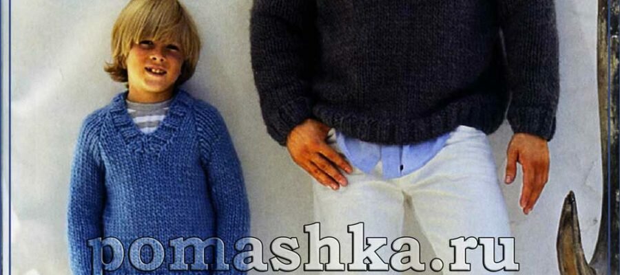 Детский и мужской пуловер реглан спицами