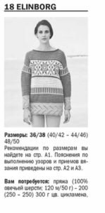 Пуловер связанный спицами с геометрическими узорами описание