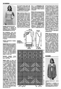 Нежный пуловер "Surina" спицами описание бесплатно